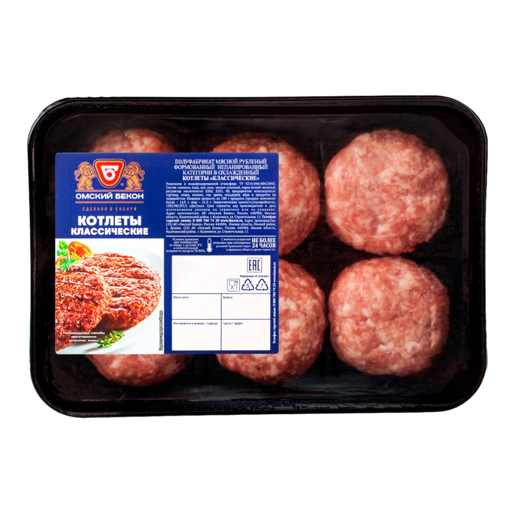 Котлеты Классические охлажденные 400г в з/с Омский бекон