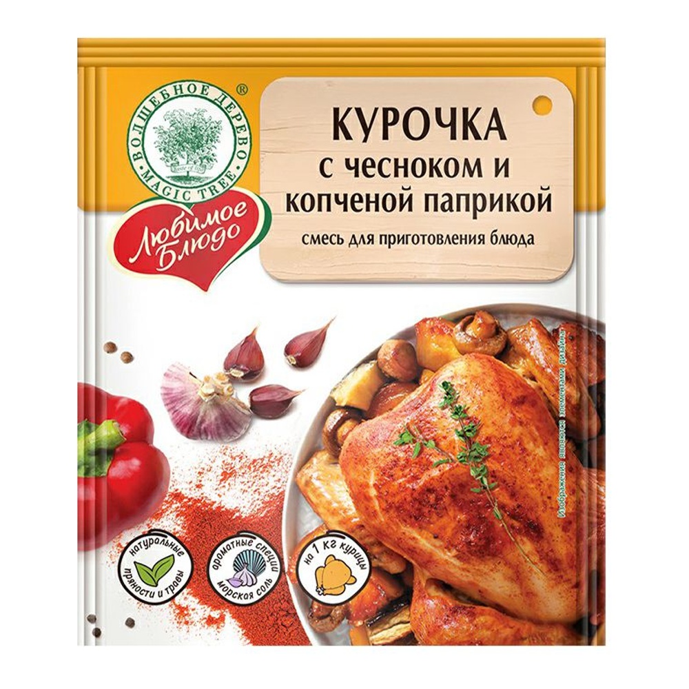 Смесь Волшебное дерево для приготовления блюда Курочка с чесноком и копченой паприкой 20г