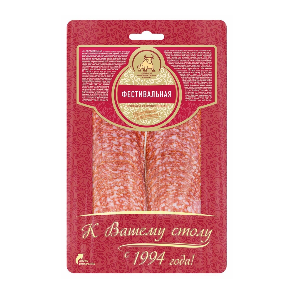 Колбаса Фестивальная пора с/к 100г нарезка в з/с СПК