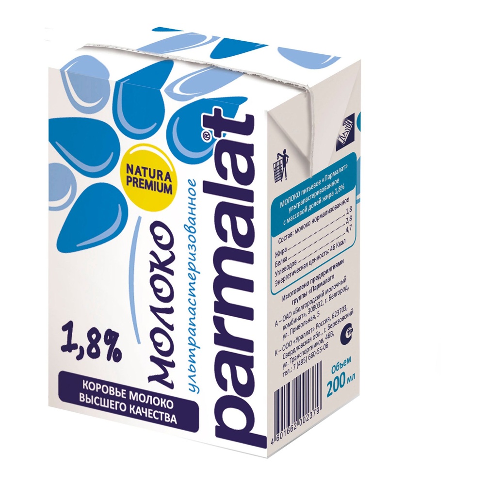 Молоко Пармалат Комфорт 1,8% безлактозное 0,2л т/п ультрапастеризованное; 27