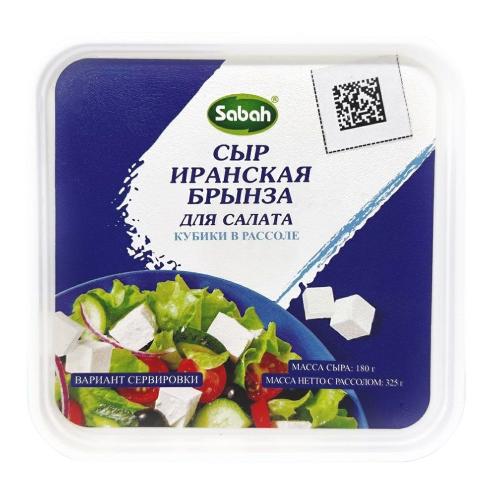 Брынза Сабах Иранская для салата кубики в рассоле 40% 180г