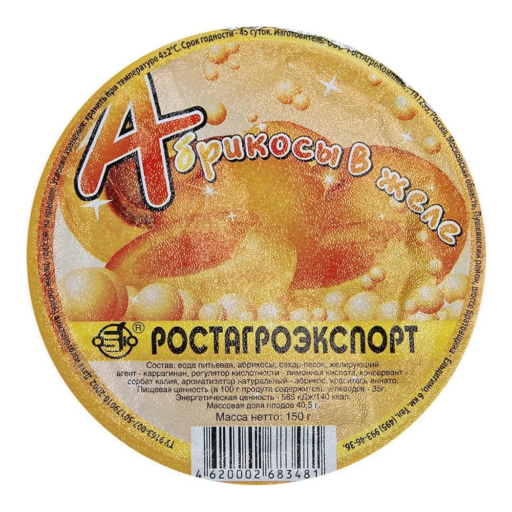 Абрикосы в желе Ростагроэкспорт 150г пл/ст; 3