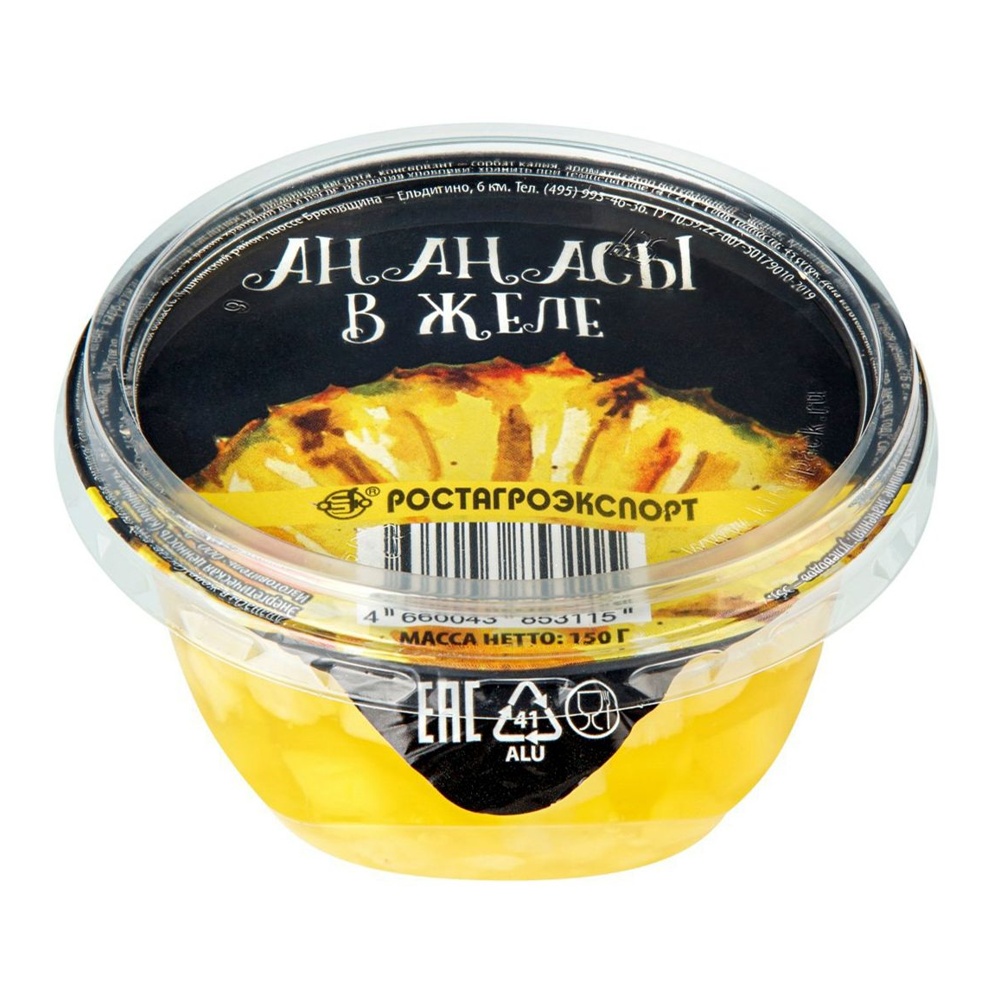 Ананасы в желе Ростагроэкспорт 150г пл/ст; 3
