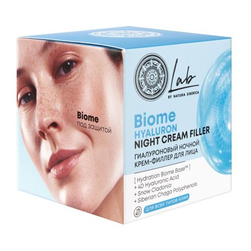 Крем-филлер для лица Натура Сиберика ЛАБ Биом Гиалуроновый ночной 50мл