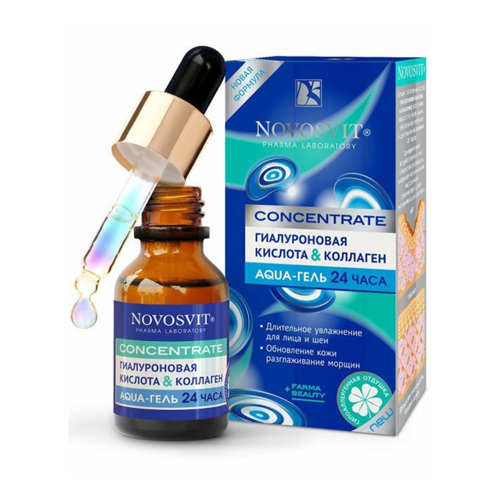 Аква-гель для лица Новосвит концентрат Гиалуроновая кислота и коллаген 24ч 25мл