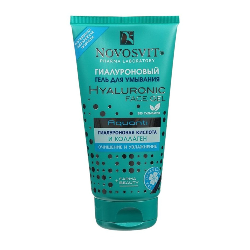 Гель для умывания Новосвит Гиалуроновый 150мл