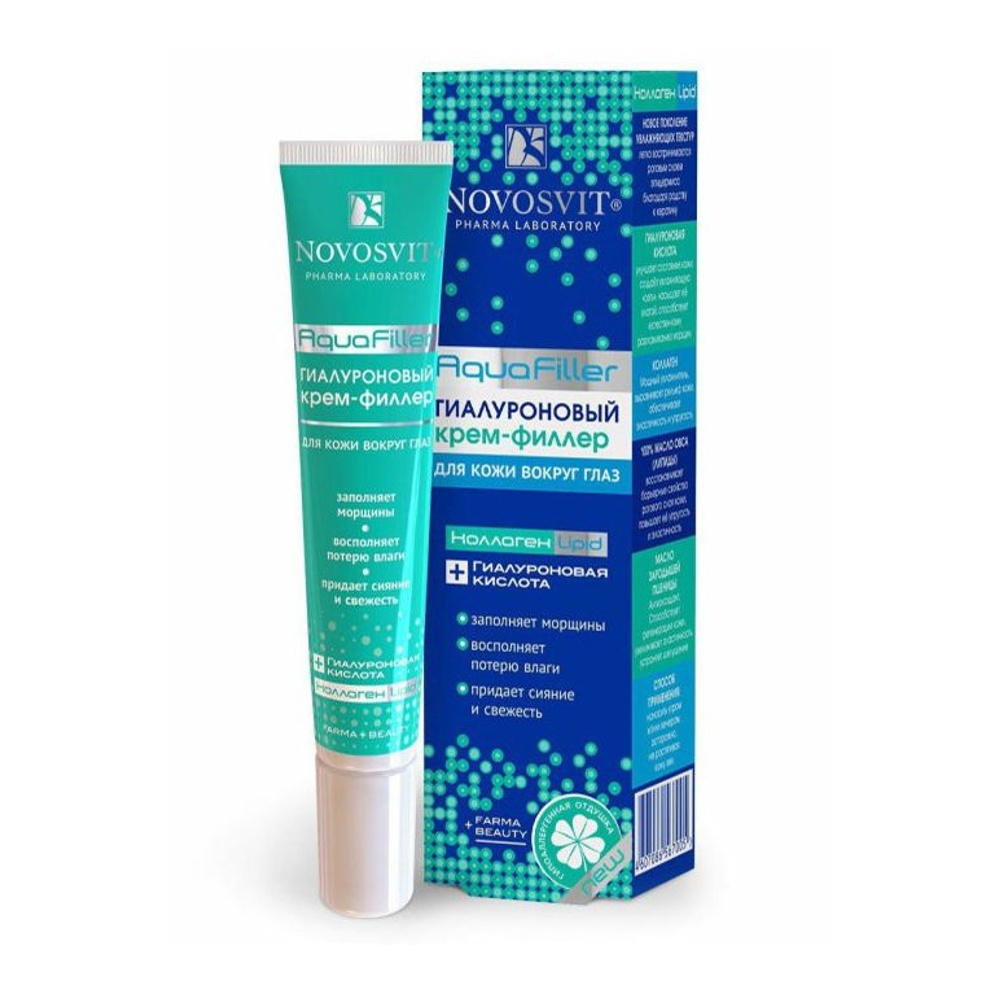 Крем-филлер для кожи вокруг глаз Новосвит Гиалуроновый 20мл