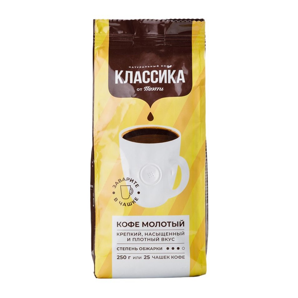 Кофе Поетти Классика от Поэтти  молотый 250г м/у