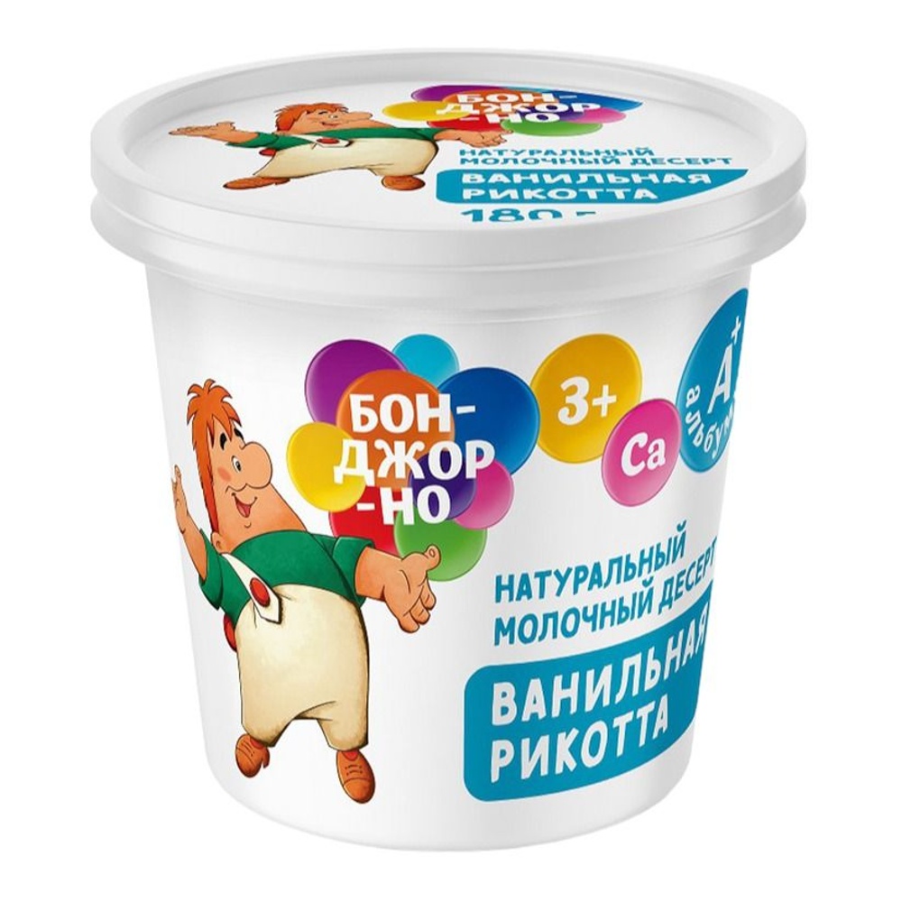 Сыр Рикотта Бонджорно мягкий с ванилью 30% 180г пл/ст