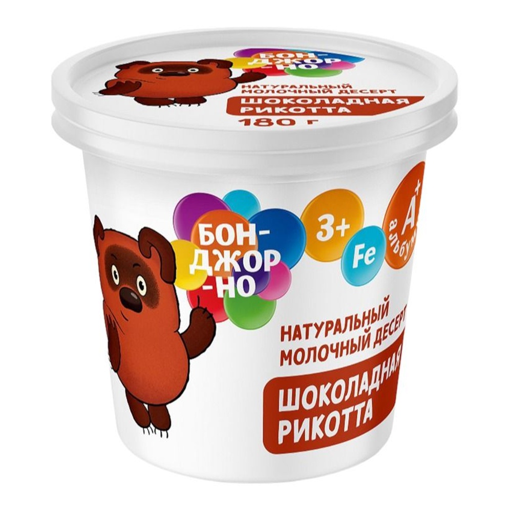Сыр Рикотта Бонджорно мягкий с шоколадом 30% 180г пл/ст; 8