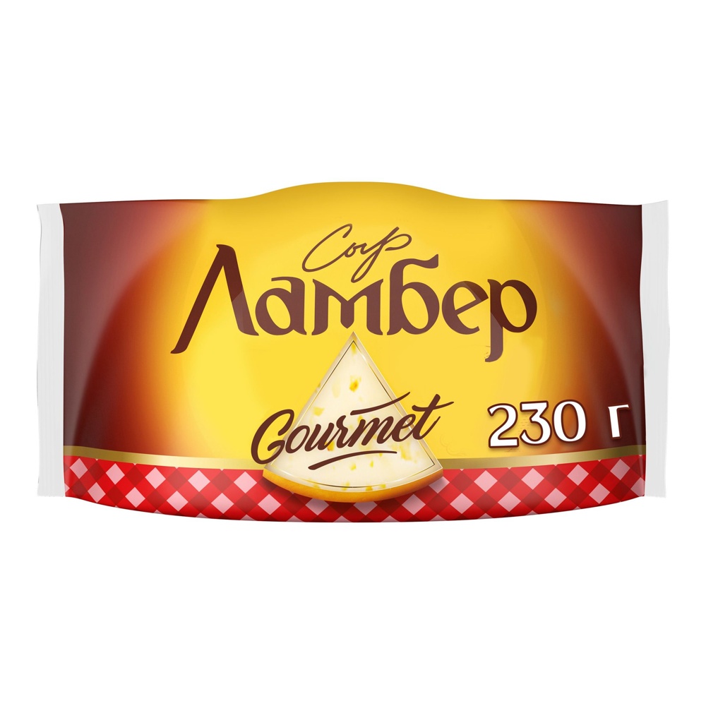 Сыр Ламбер Гурмэ 55% 230г