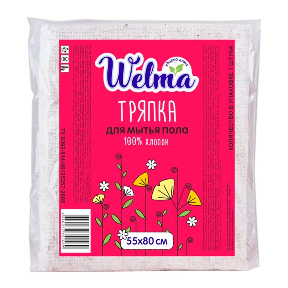 Тряпка для пола Велма 100% хлопок 55*80см