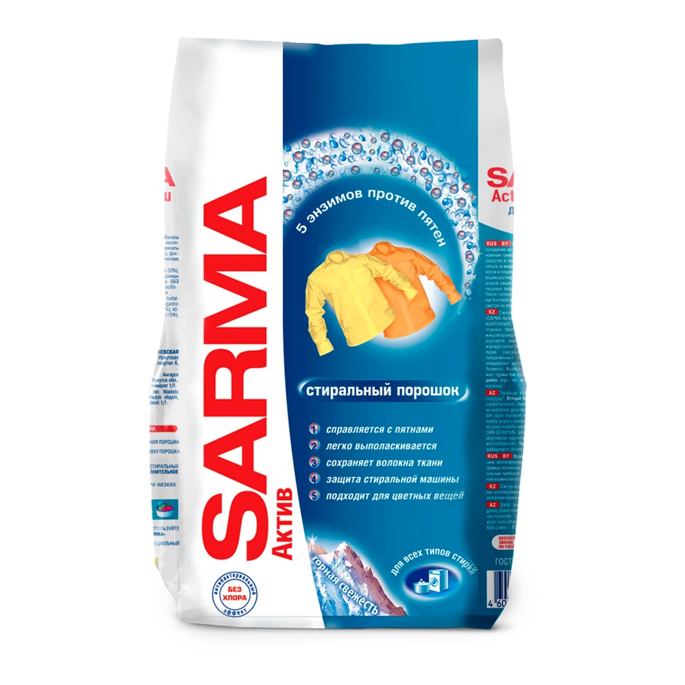 Порошок стир Сарма Актив 800г Горная свежесть