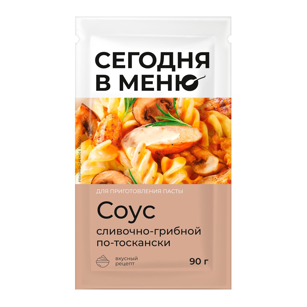 Соус Сегодня в меню сливочно-грибной по-тоскански 90г м/у