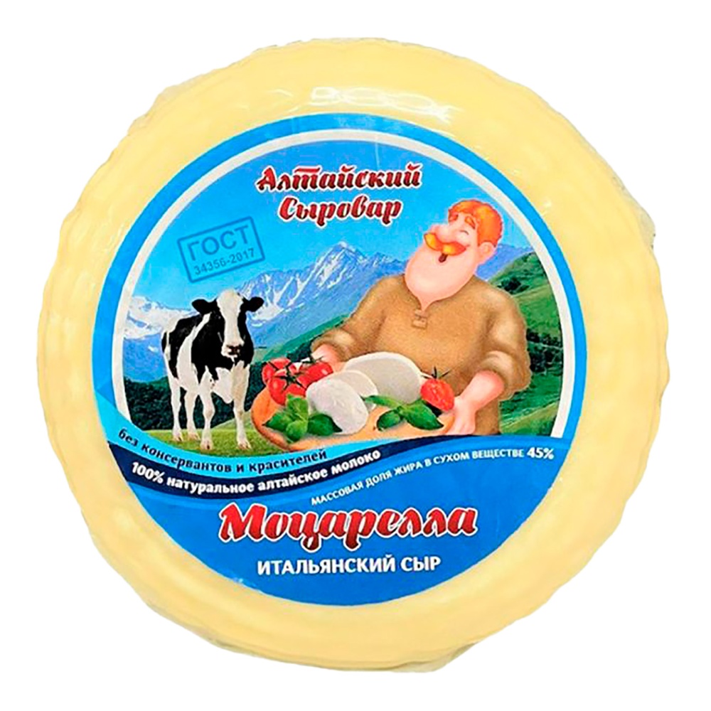 Сыр Моцарелла 45% вес в/у Алтайский Сыровар