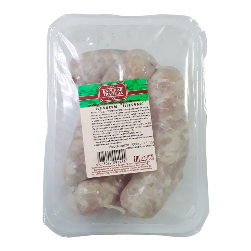 Купаты из мяса птицы Пикник охлажденные 600г в з/с Барская трапеза