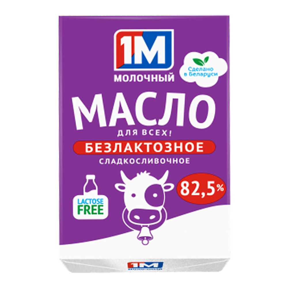 Масло 1М Молочный сладкосливочное безлактозное 82,5% 180г
