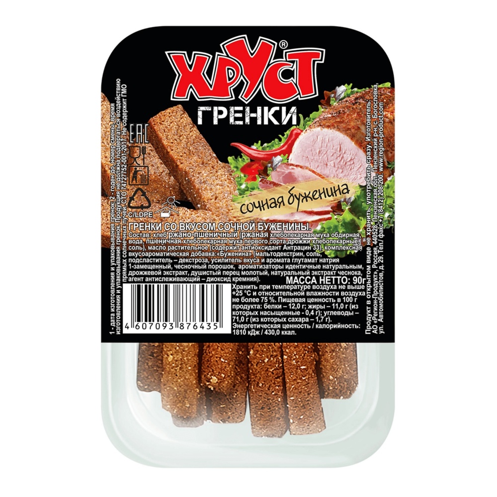 Гренки Хруст бруски 90г Сочная буженина; 20