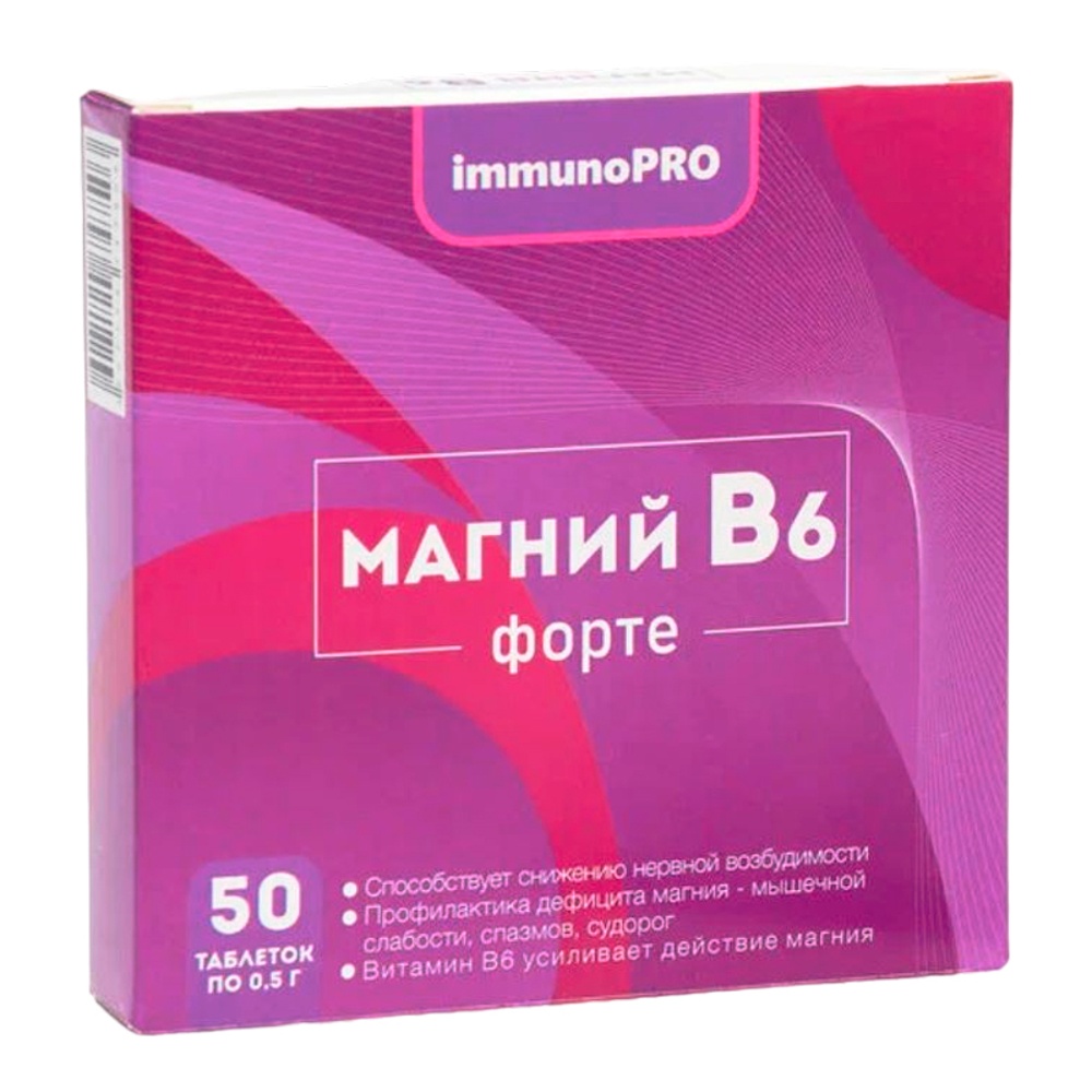 БАД Магний В6 форте ИммуноПро 500мг №50