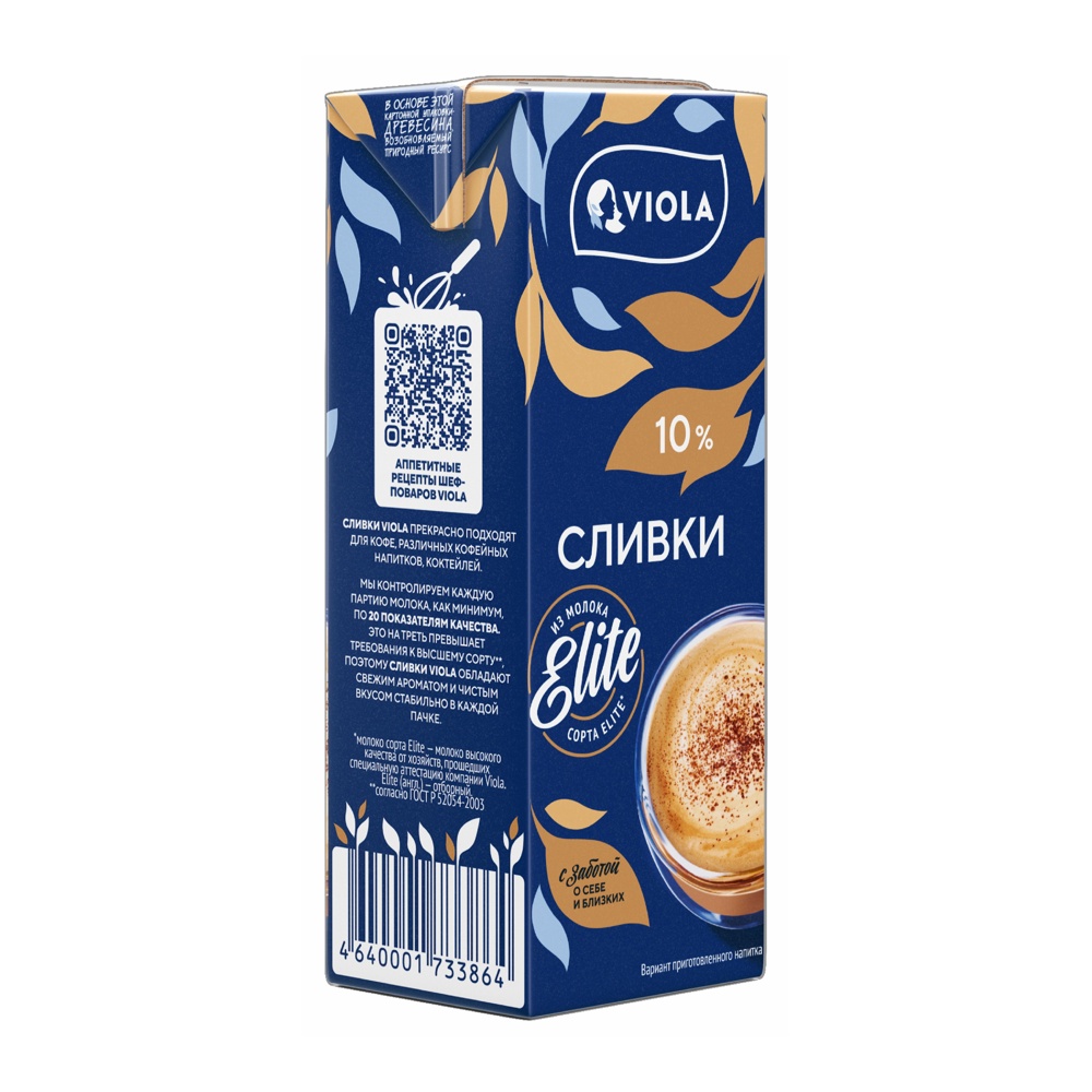 Сливки питьевые Виола 10% 200мл ультрапастеризованные т/п; 15