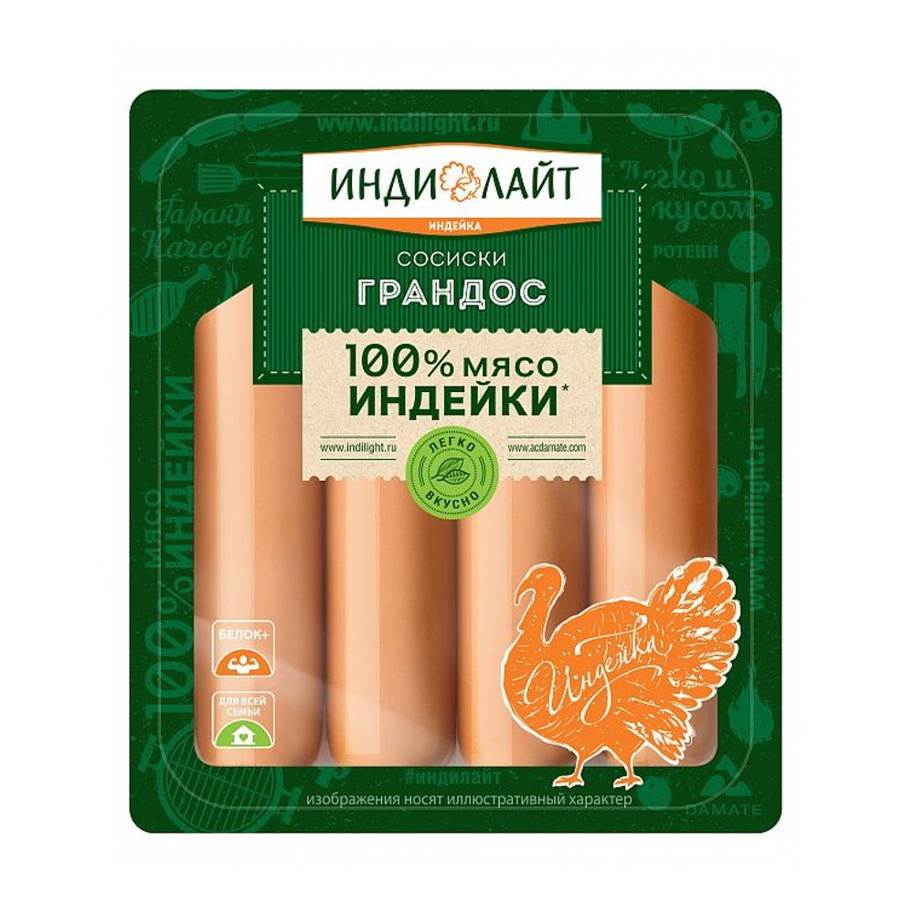 Сосиски Грандос из мяса индейки в п/а 440г газовая среда ИндиЛайт