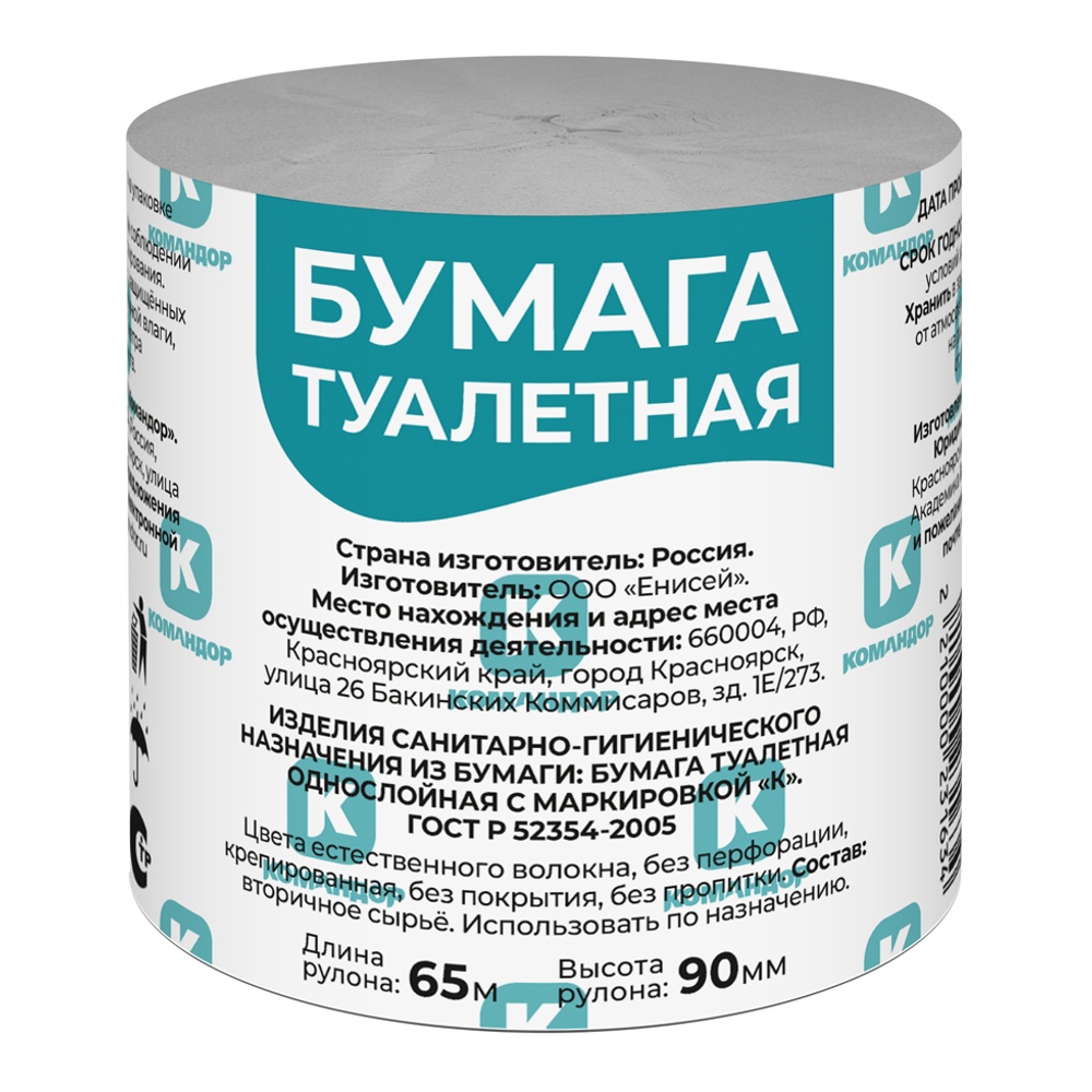 Бумага туалетная Командор 65м 1сл 1шт