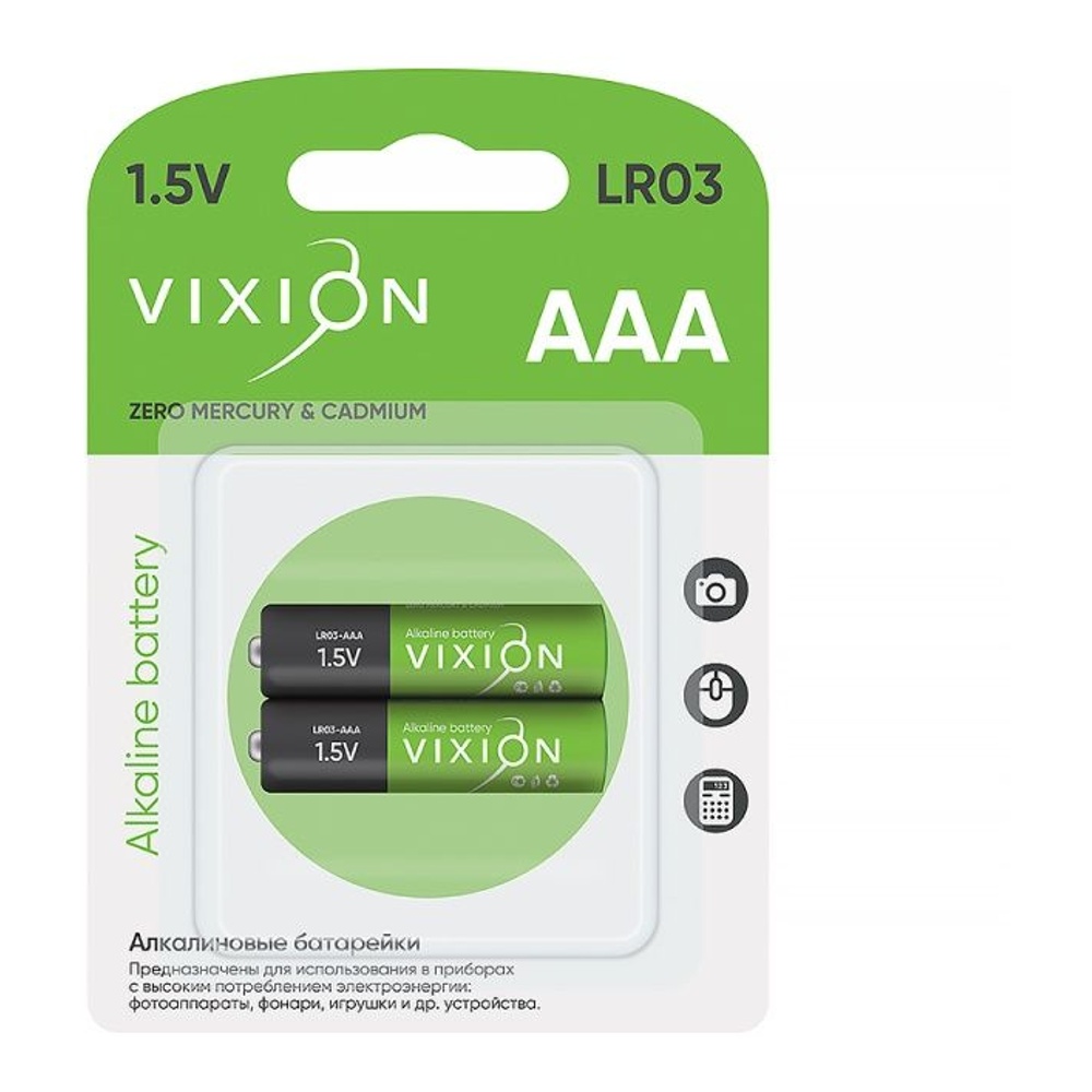 Батарейка Виксион алкалиновая LR03-AAA 2шт блистер GS-00008880; 8