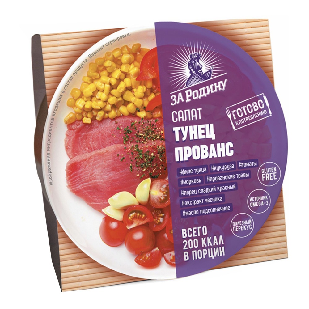 Салат За Родину Прованс из тунца полосатого филе 160г ж/б ключ; 24