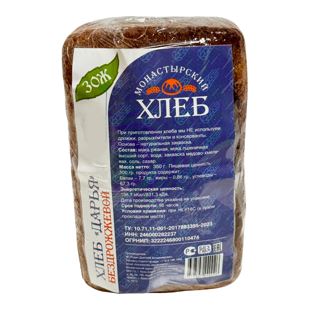Хлеб Дарья бездрожжевой 350г Монастырский Хлеб