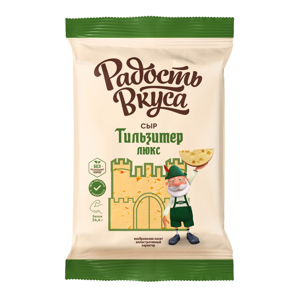 Сыр Тильзитер Люкс 45% 180г Радость Вкуса