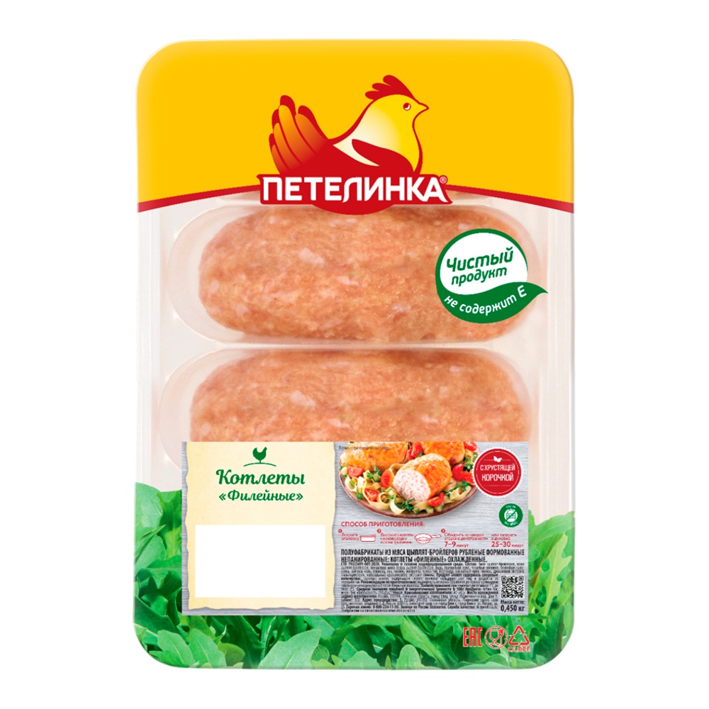 Котлеты из мяса цыплят-бройлеров Филейные охлажденные 450г Петелинка, подложка