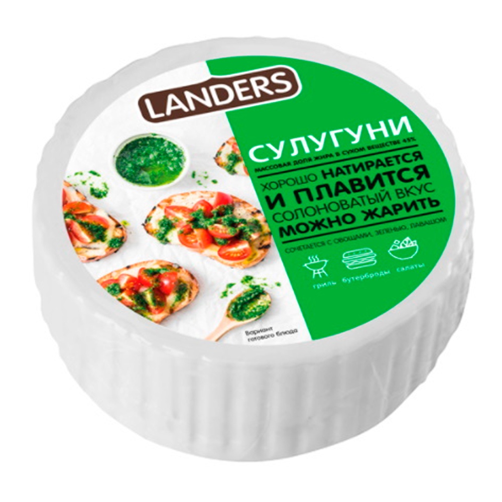 Сыр Сулугуни Ландерс 40% 200г в/у