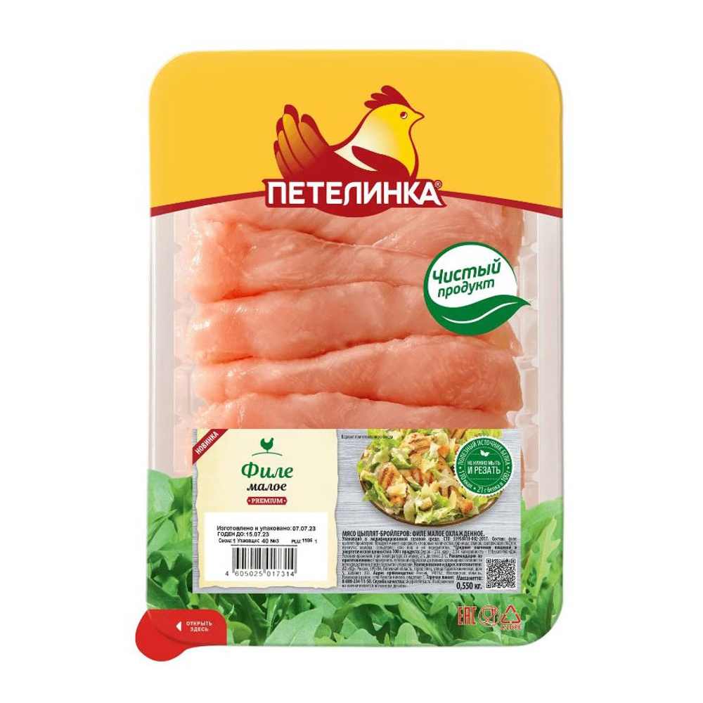 Филе из мяса цыплят-бройлеров малое охлажденное 450г Петелинка, подложка