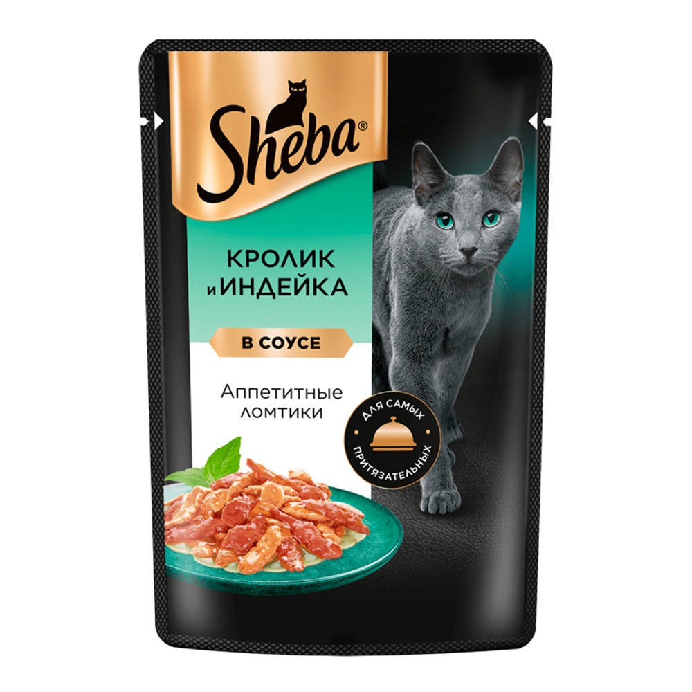 Корм для кошек Шеба кролик-индейка с соусе 75г