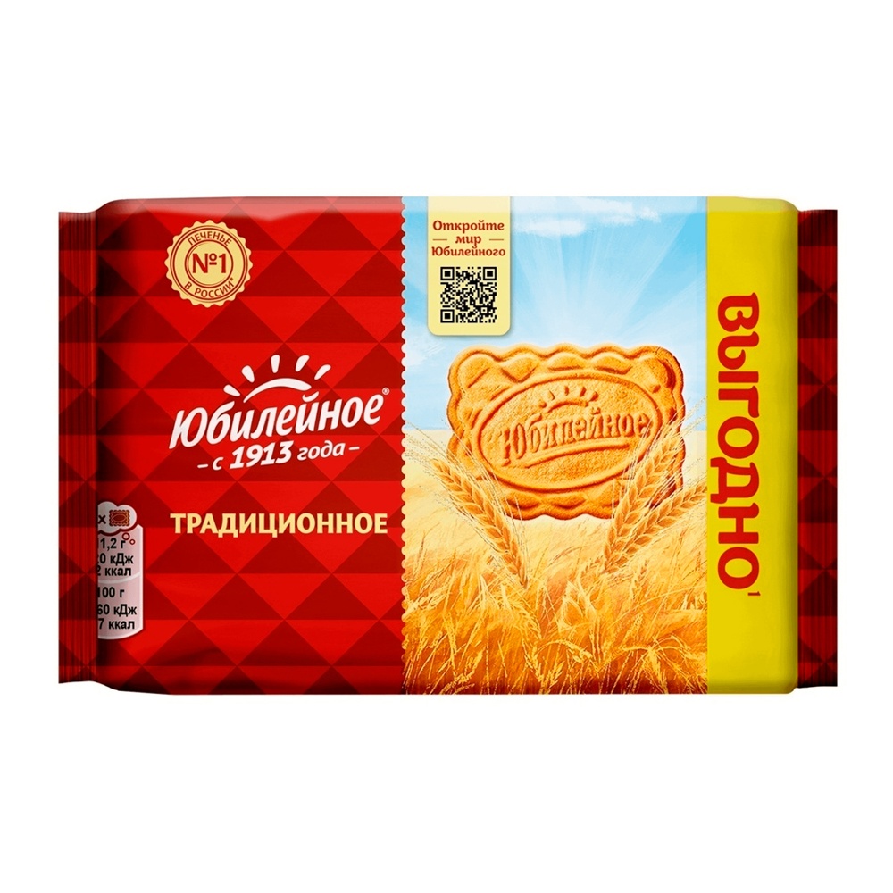 Печенье Юбилейное Традиционное витаминизированное 224г