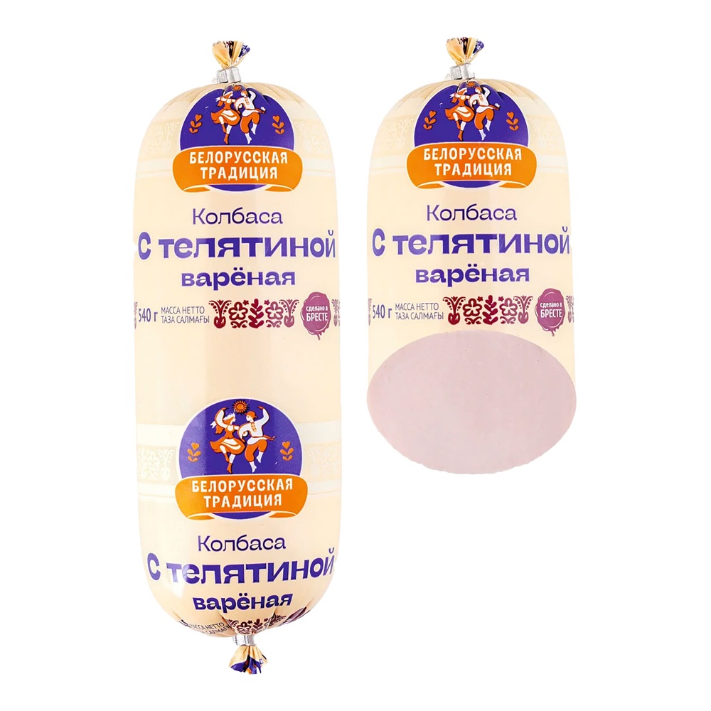 Колбаса Белорусская традиция С телятиной в/с 540г