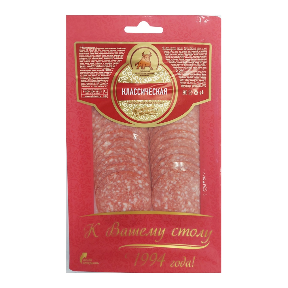 Колбаса Классическая с/к 80г в з/с СПК