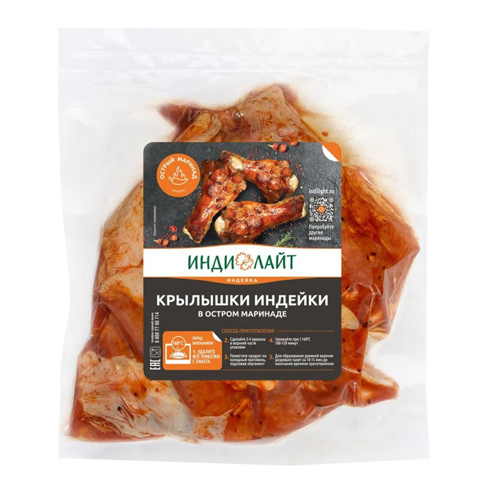 Крылышки индейки в остром маринаде охлажденные вес в/у ИндиЛайт; 3