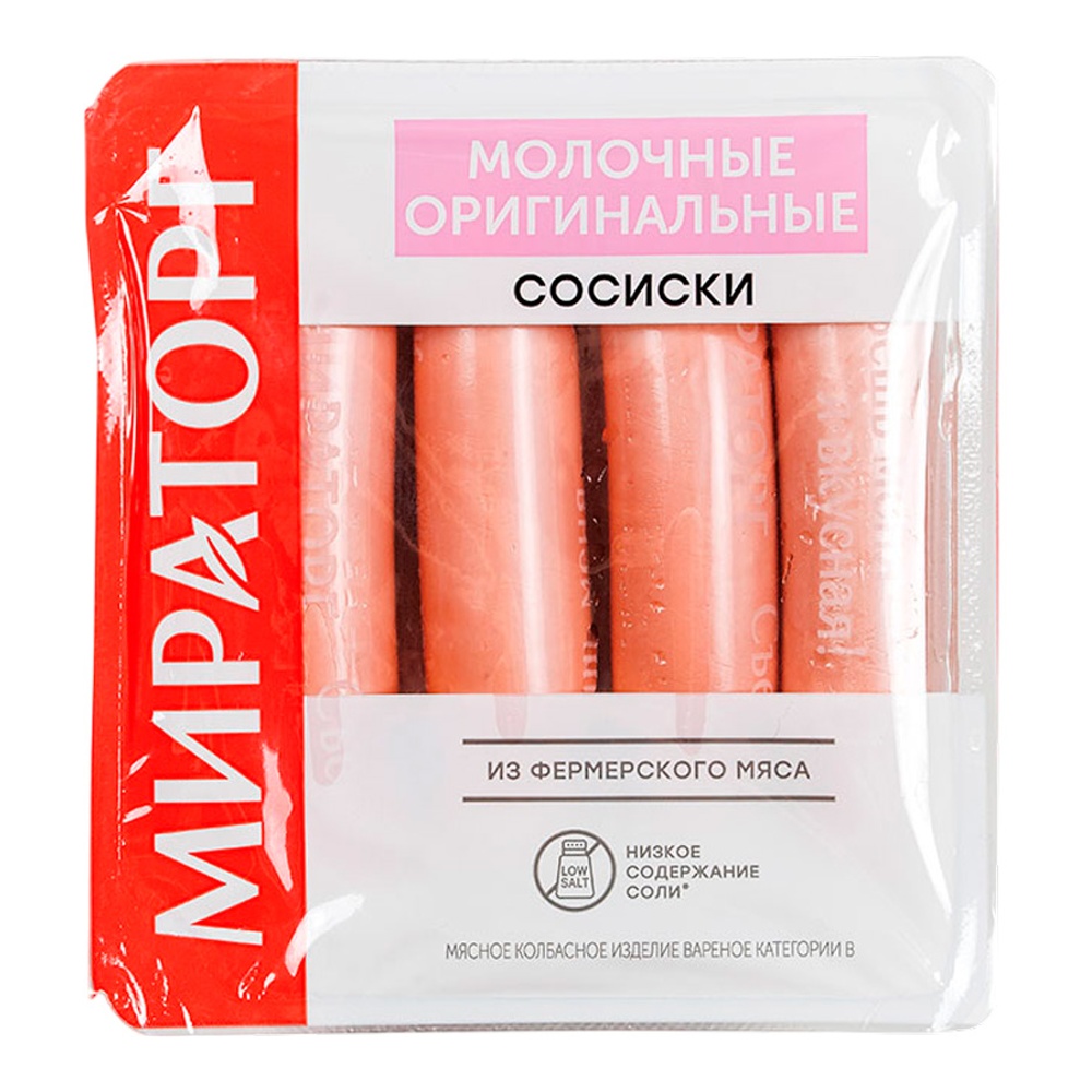 Сосиски Молочные Оригинальные 400г в з/с Мираторг