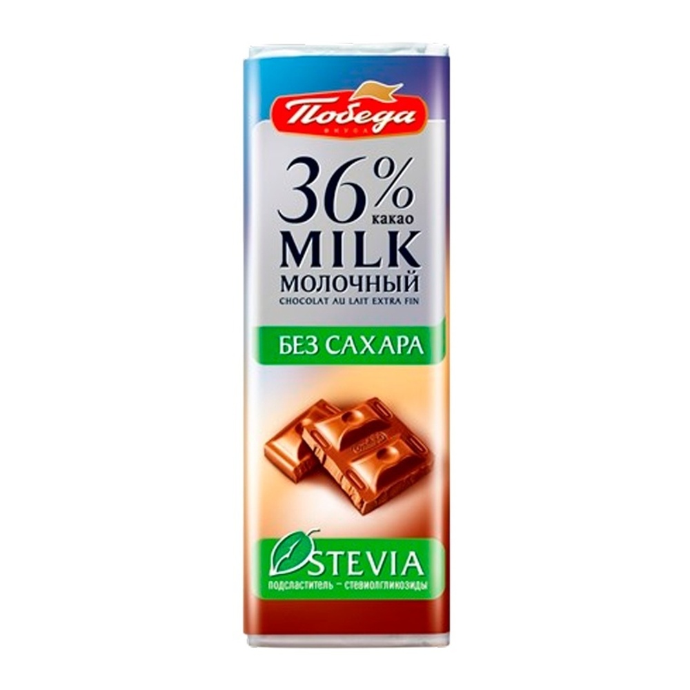 Шоколад Победа молочный 36% какао б/сахара 25г