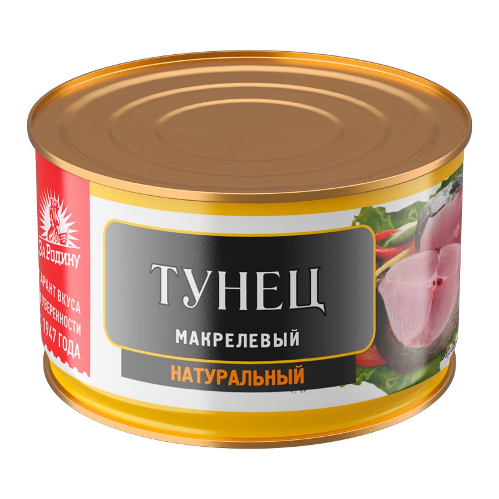 Тунец За Родину макрелевый натуральный 230г ж/б