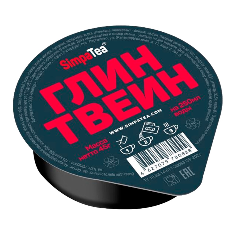 Смесь для приготовления чая СимпаТи Глинтвейн 45г