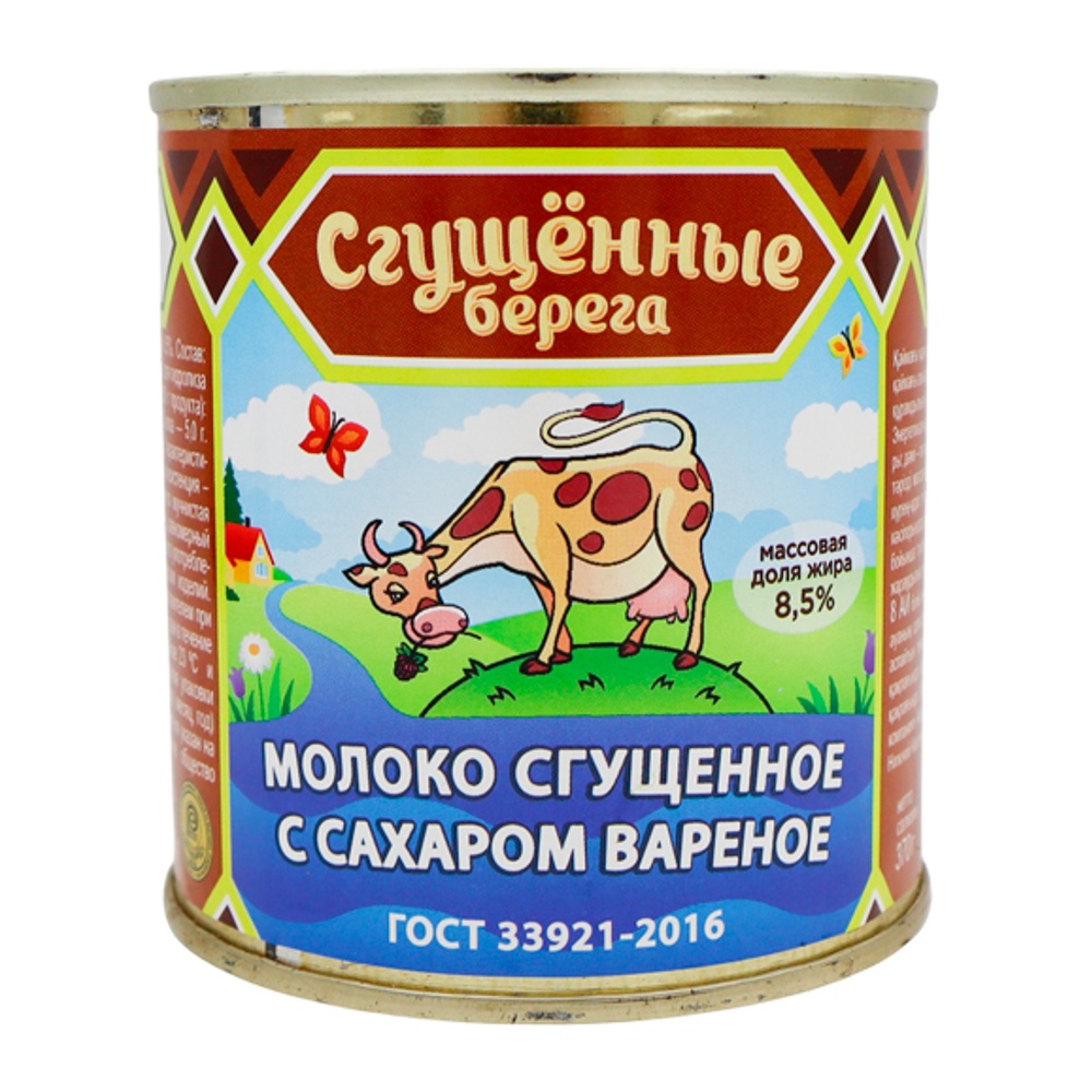 Молоко сгущенное с сахаром вареное Сгущенные берега ГОСТ 8,5% 370г ж/б