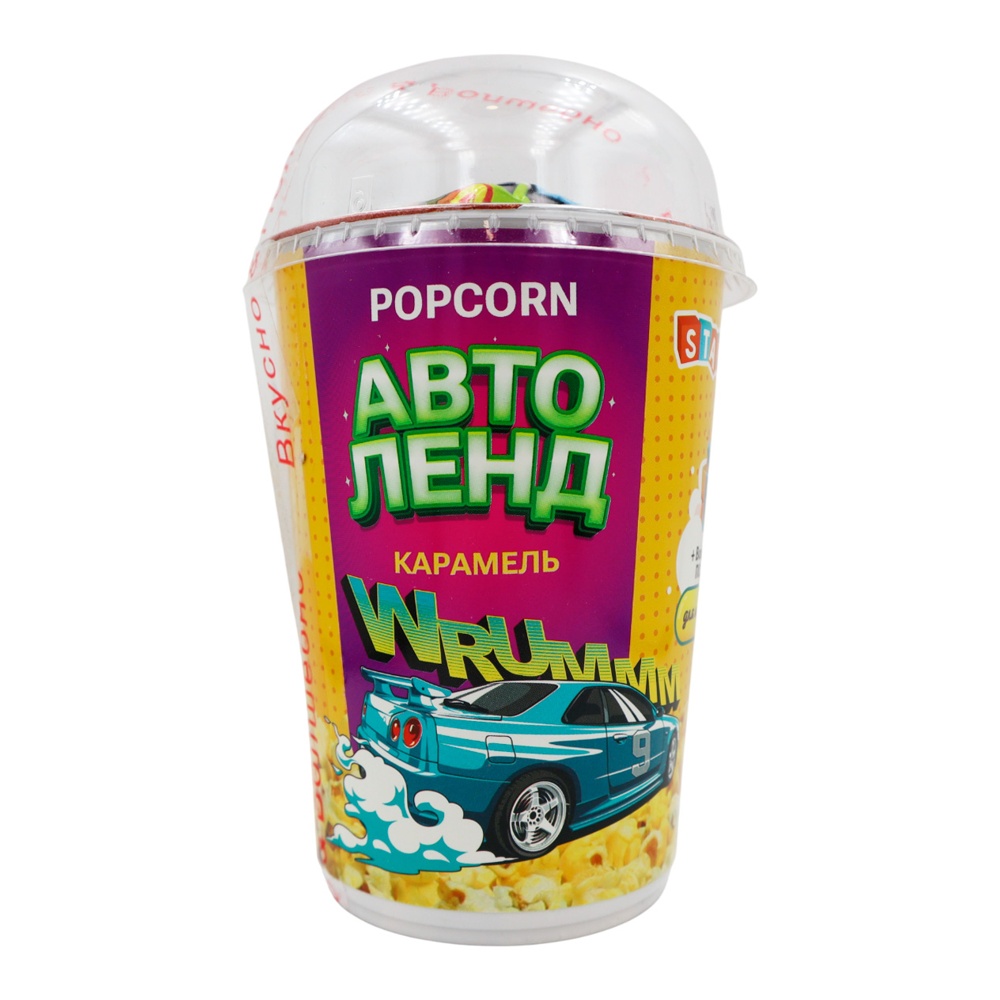 Попкорн Стар Кидс Авто Ленд со вкусом карамели с игрушкой 35г пл/ст