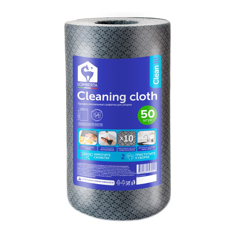 Салфетки Ломберта из мельтблауна 50шт в рулоне, серые 723042