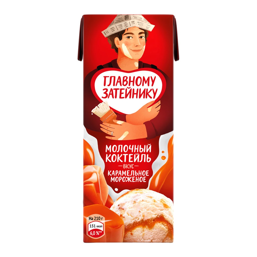Коктейль молочный Чудо 2% 0,2л карамельное мороженое т/п