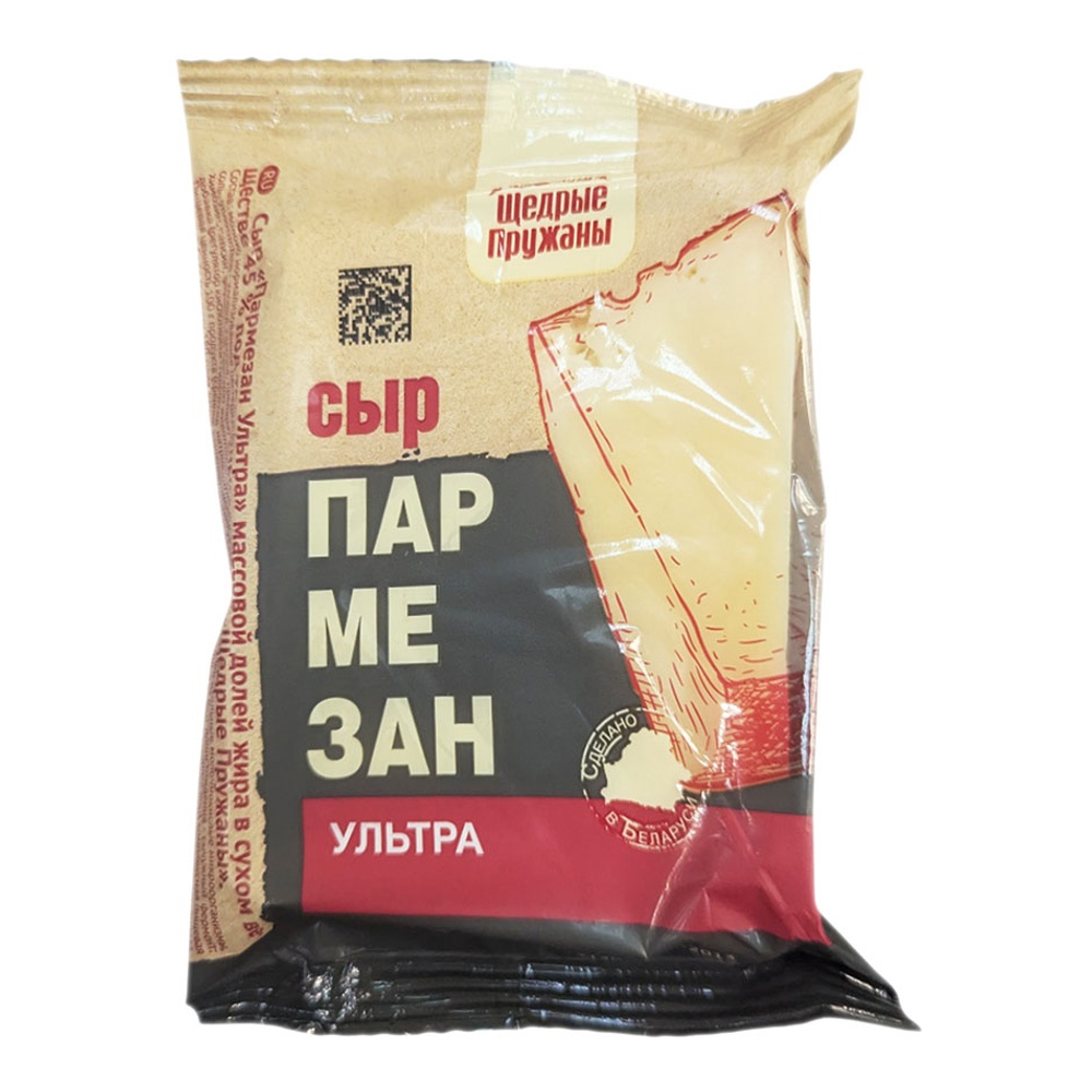 Сыр Пармезан Ультра 45% 200г Щедрые пружаны