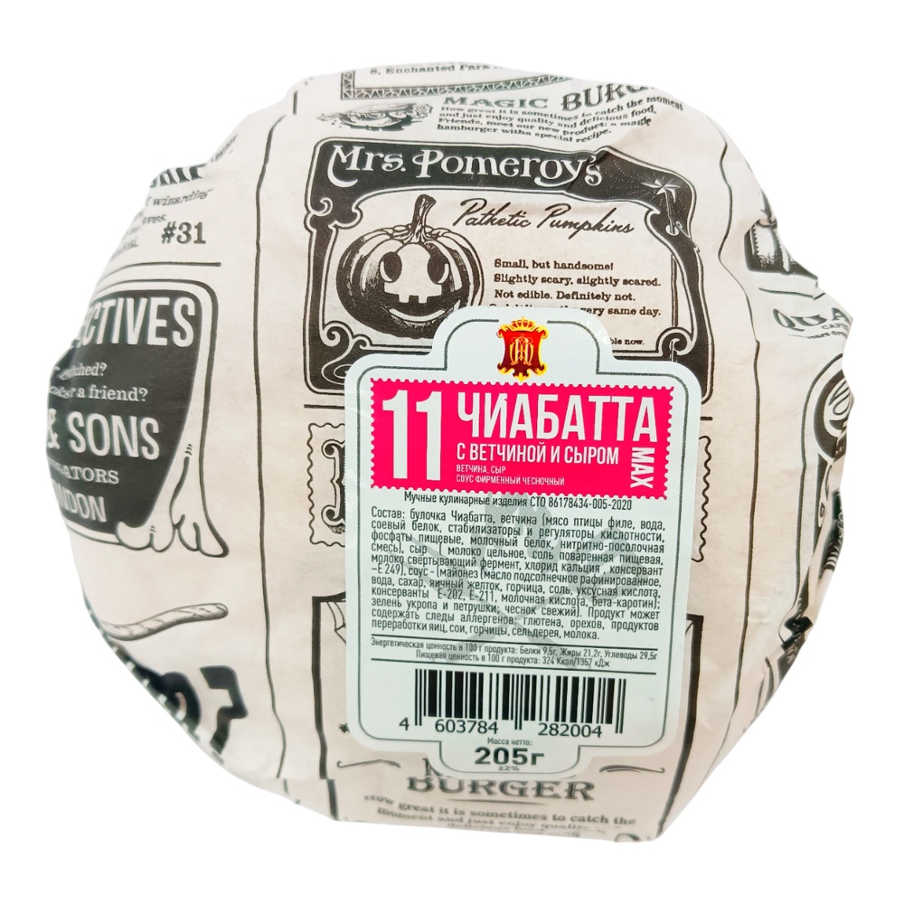 Чиабатта №11 205г Александровский МК