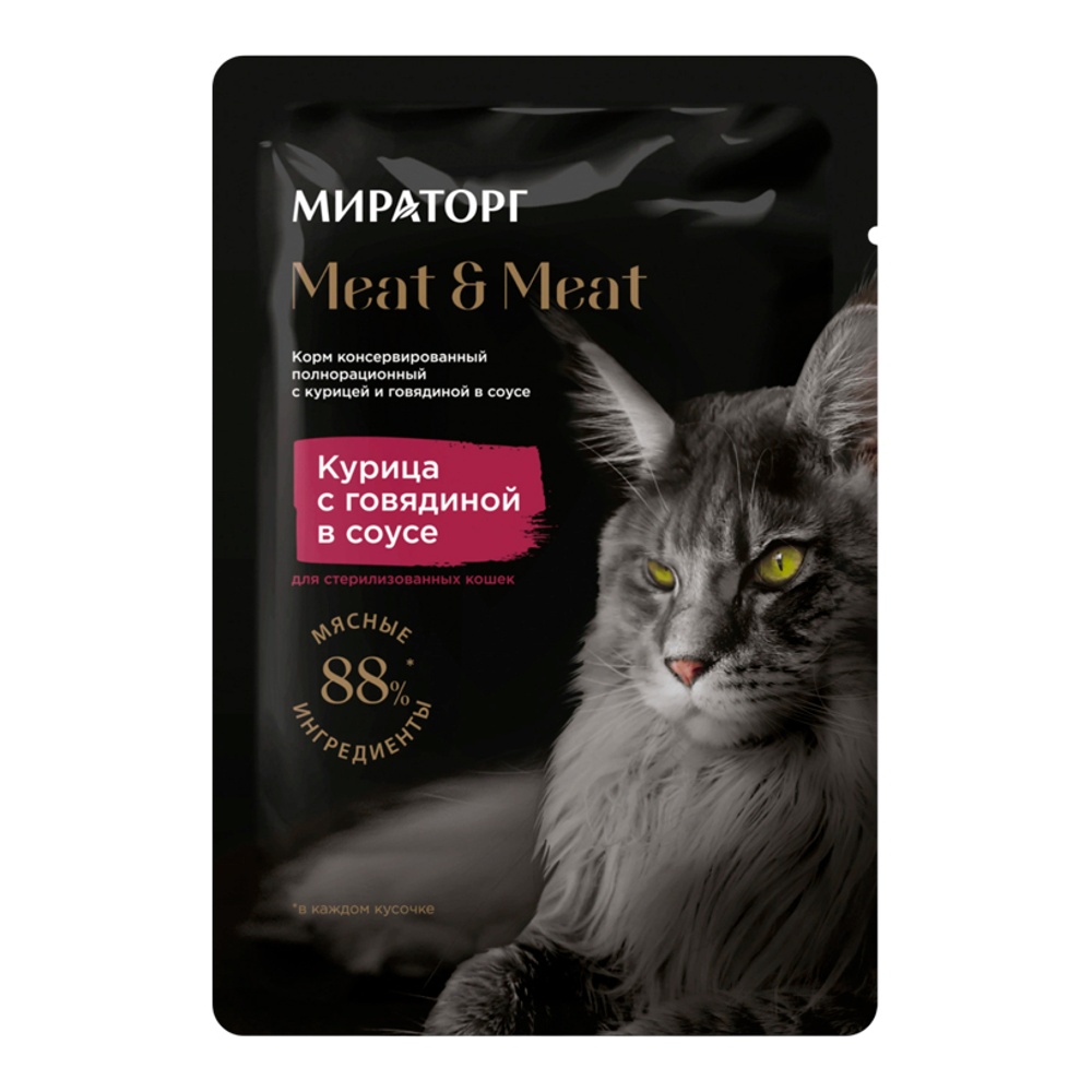 Корм для кошек Мираторг Мит энд Мит Курица с говядиной в соусе д/стерилизованных кошек 80г