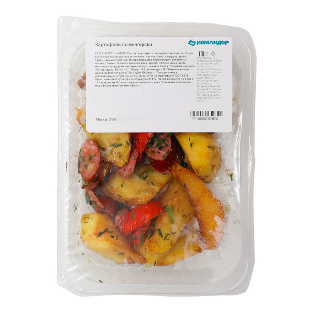 Картофель по-венгерски 250г контейнер Командор